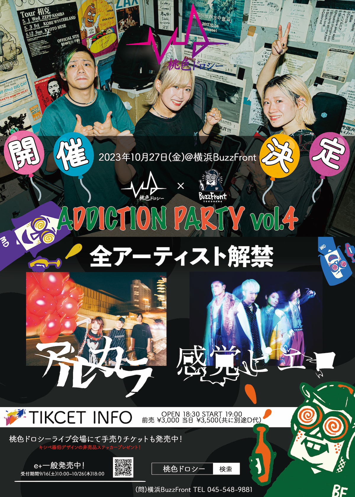 感覚ピエロ LIVE Blu-ray DVD＋2CD ＋クラファンリターンサイン入り