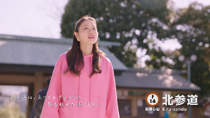 フジファブリック、小林武史との楽曲「光あれ」が東京メトロ「Find my Tokyo.」新CMソングに決定
