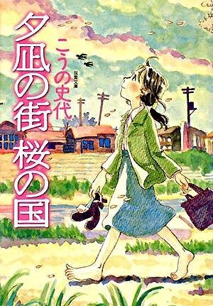 こうの史代原作のnhkドラマ 夕凪の街 桜の国 18 に常盤貴子 川栄李奈 Spice エンタメ特化型情報メディア スパイス