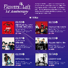 1周年を迎えるライブハウス・Flowers Loft、記念イベント第1弾として武藤昭平withウエノコウジ+百々和宏らによる6公演を発表