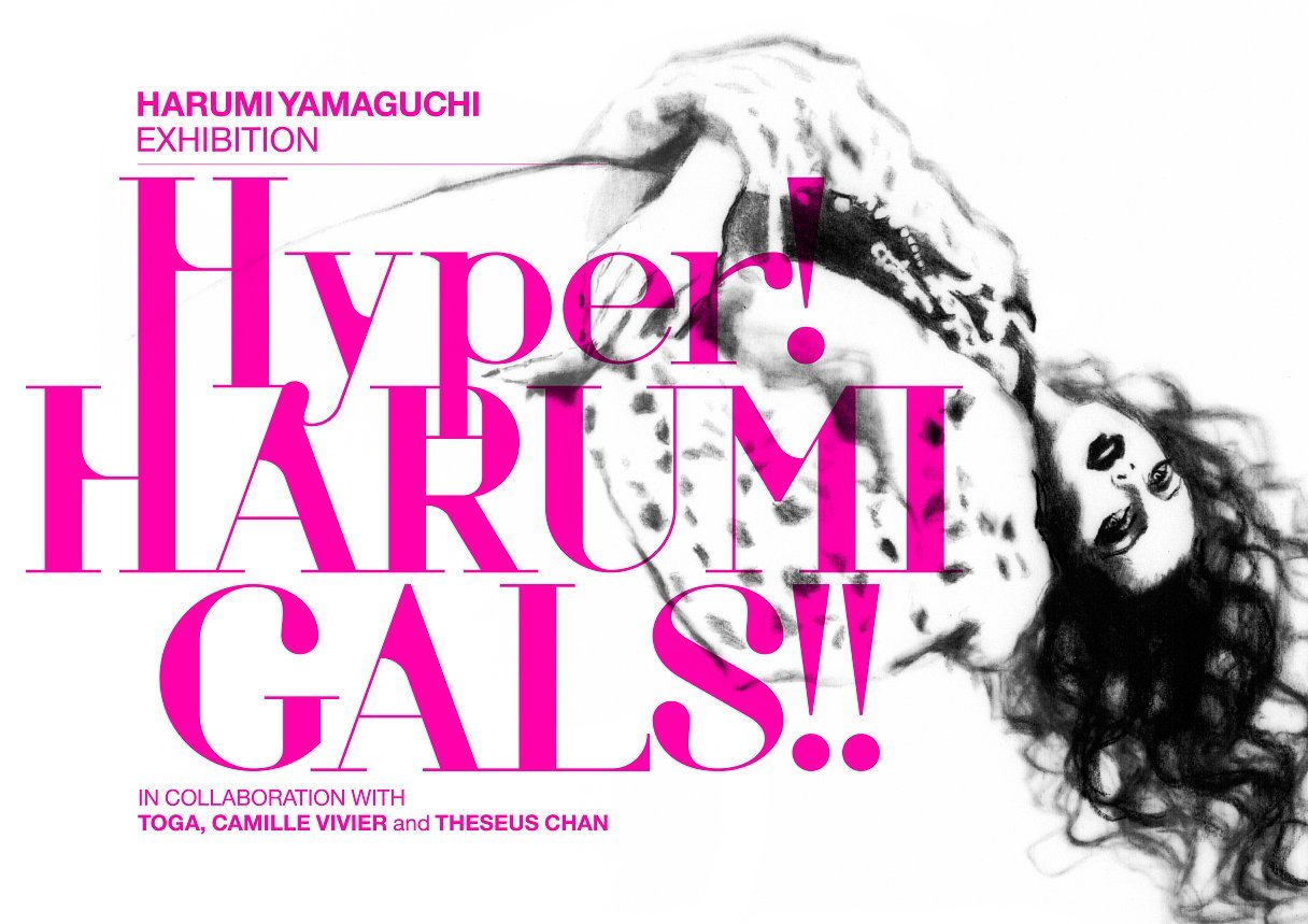  山口はるみ展『Hyper! HARUMI GALS!!』​