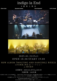 ★新品　未開封　indigo la End 藍映　ライブDVD indigo la End、初の映像作品『藍映』の詳細発表