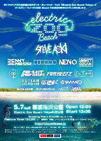 『Electric Zoo Beach Tokyo 2016』、CID、GTA、ALISA UENOら全6組追加