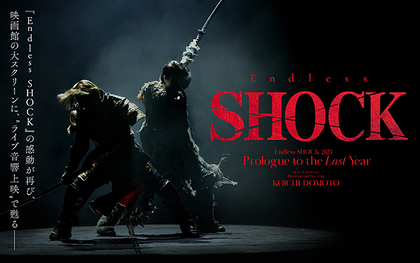 主演・構成・演出のすべてを堂本光一が務めた『Endless SHOCK 2024』11月より全国の映画館にてライブ音響上映
