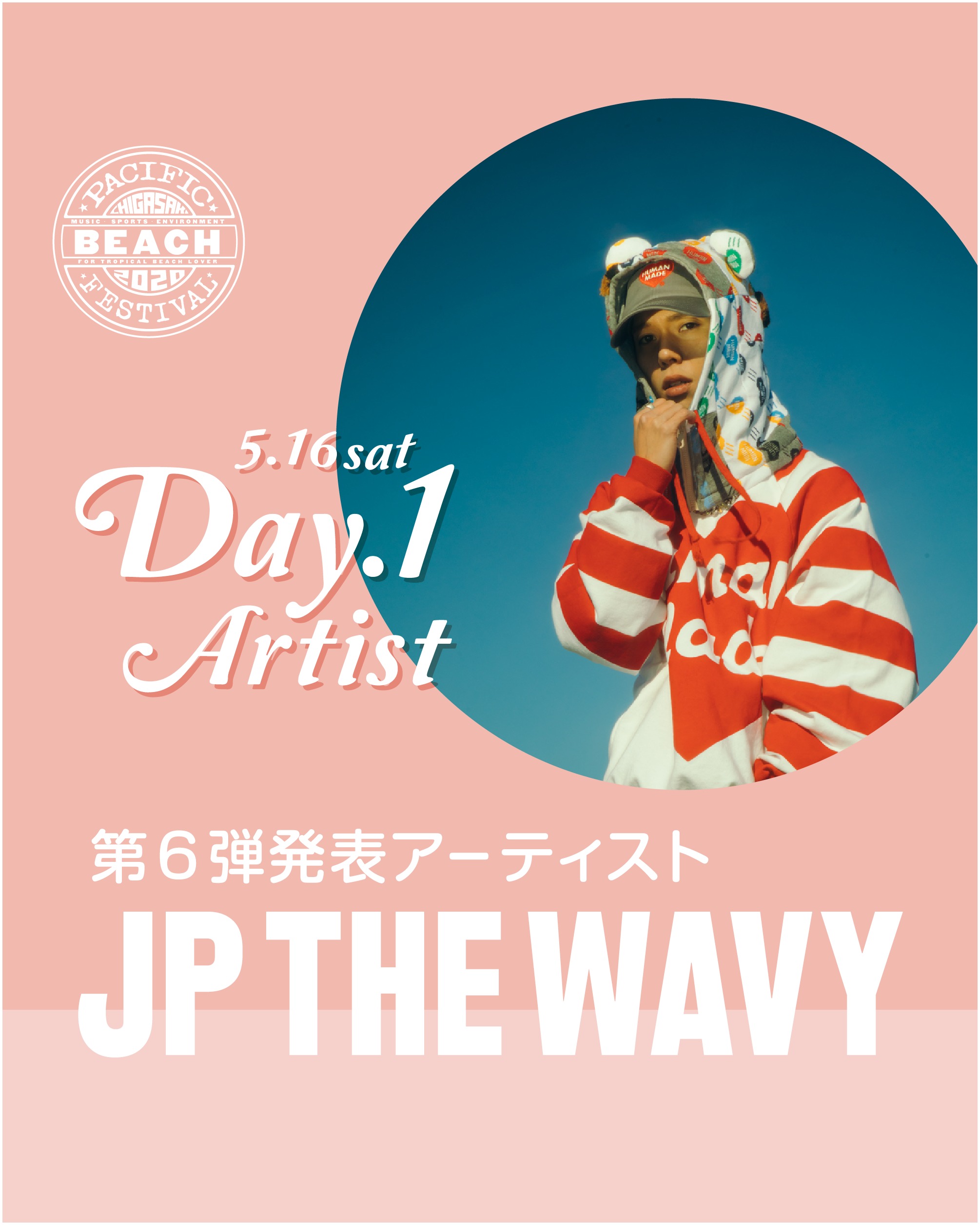 『PACIFIC BEACH FESTIVAL’20』JP THE WAVYら 第6弾出演アーティストを発表 Musicman