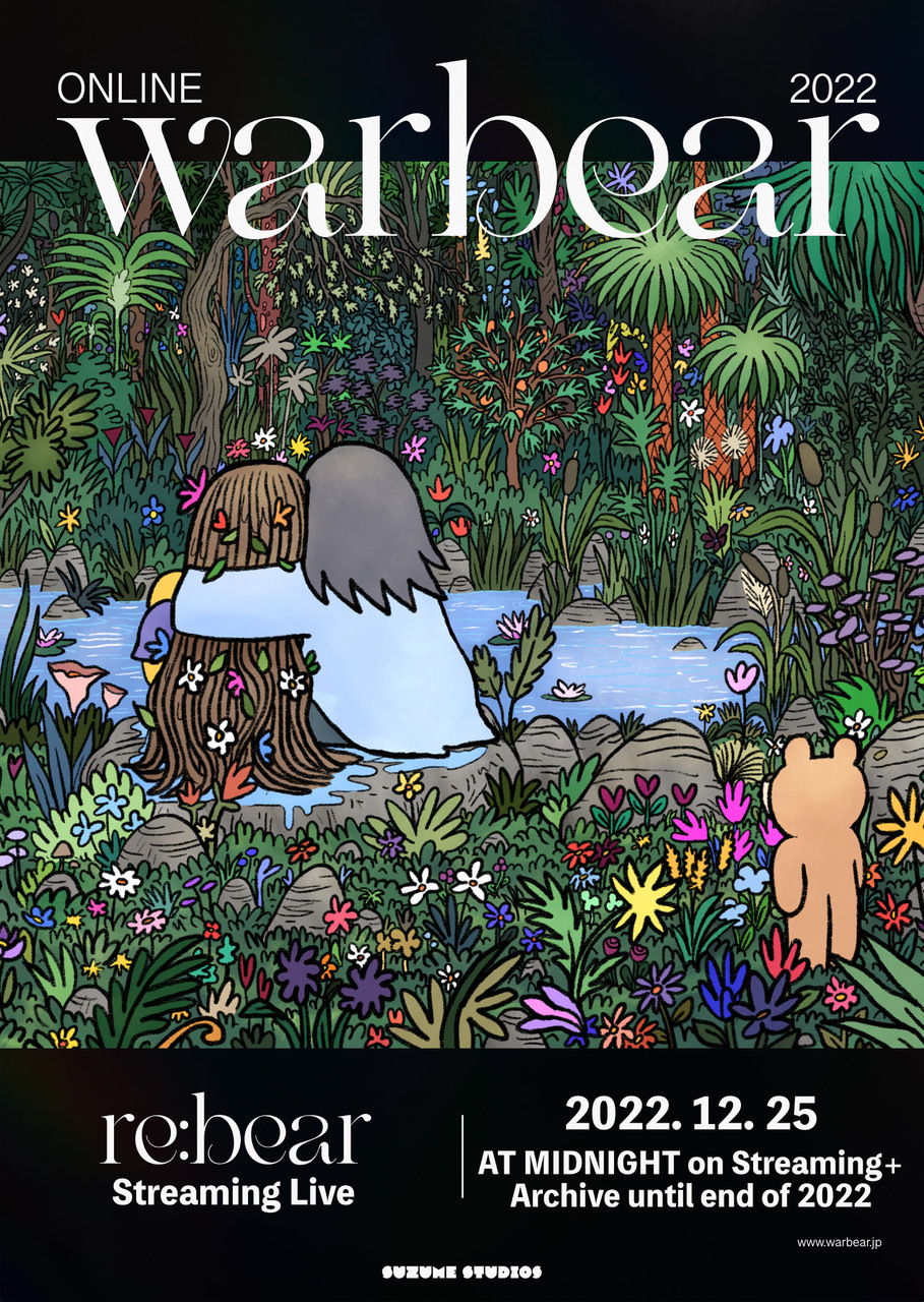 warbear、10月に開催した単独ライブ『re:bear』のクリスマス配信が決定 | SPICE - エンタメ特化型情報メディア スパイス