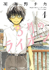 ３月のライオン 昭和元禄落語心中 が無料で読める 他 モブサイコ100 重版出来 To Loveる とらぶる ダークネス Spice エンタメ特化型情報メディア スパイス