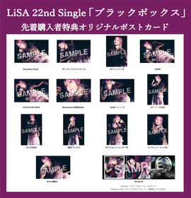 LiSA、22thシングル「ブラックボックス」先着購入者特典＆FC会員限定早期予約特典の絵柄を公開 アニメ描き下ろしジャケットも解禁に | SPICE  - エンタメ特化型情報メディア スパイス