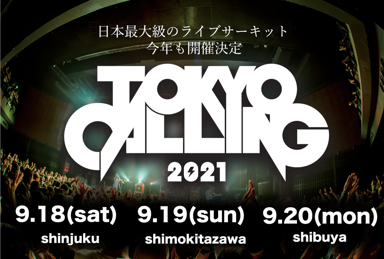 『TOKYO CALLING 2021』