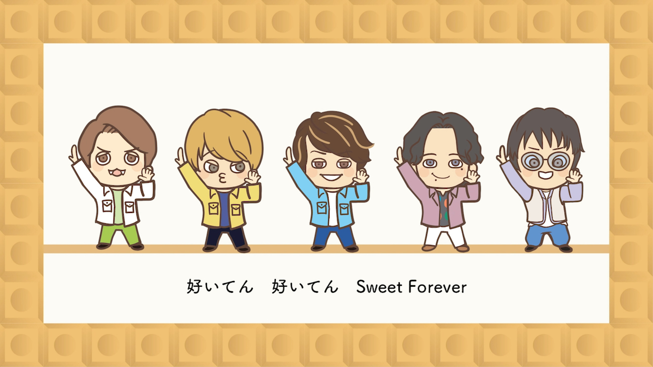 関ジャニ∞をキャラクター化した関ジャニ∞BOYが踊る、「Sweet ...