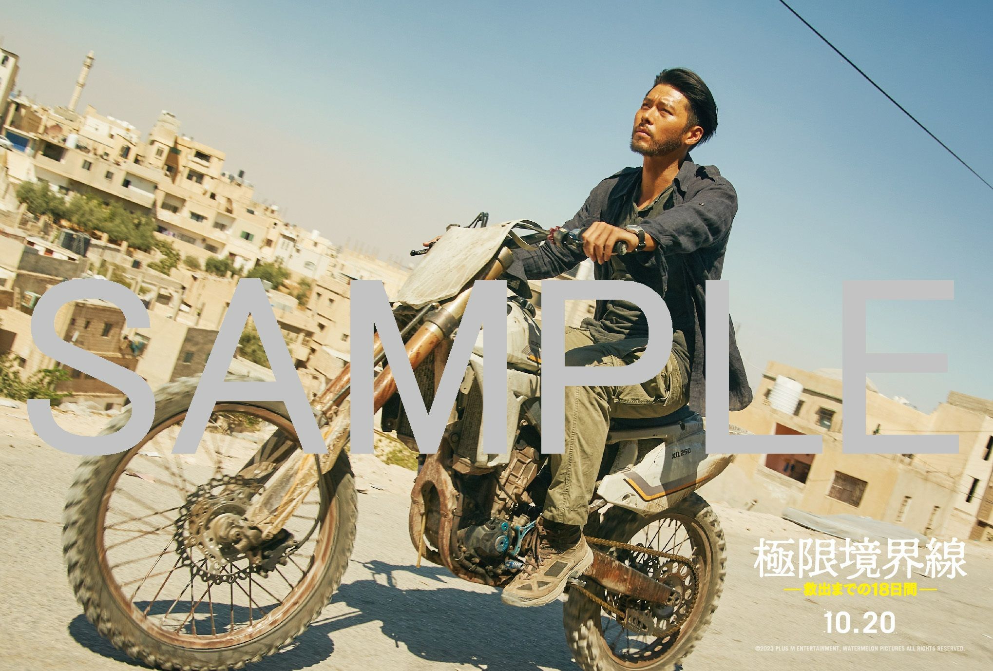 前売り特典B （C）2023 PLUS M ENTERTAINMENT, WATERMELON PICTURES ALL RIGHTS RESERVED.　