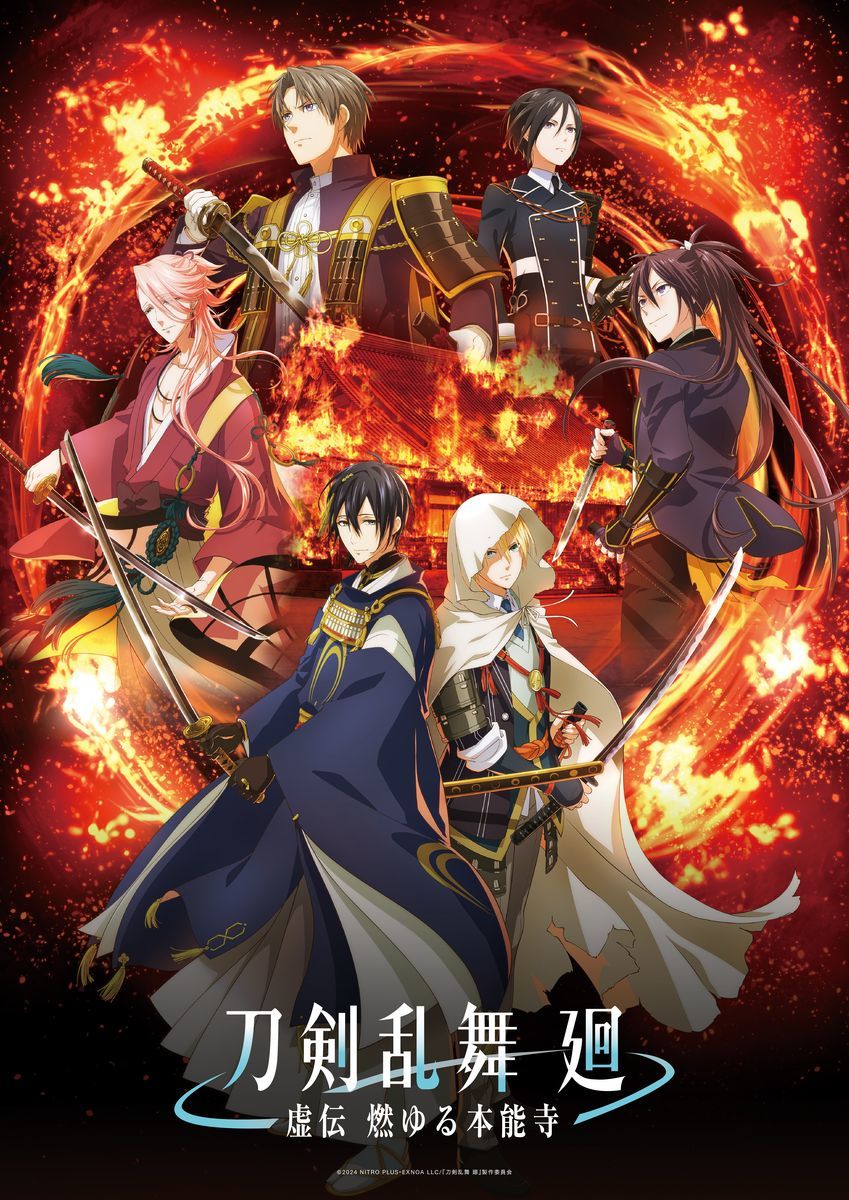 （C）2024 NITRO PLUS・EXNOA LLC/『刀剣乱舞 廻』製作委員会
