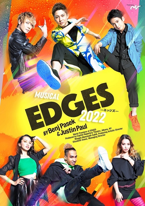 ミュージカル『EDGES -エッジズ- 2022』メインビジュアル