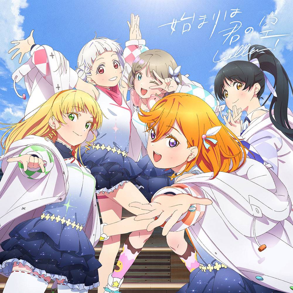 7月放送開始のtvアニメ ラブライブ スーパースター キービジュアル公開 デビューシングルも今週リリース Spice エンタメ特化型情報メディア スパイス