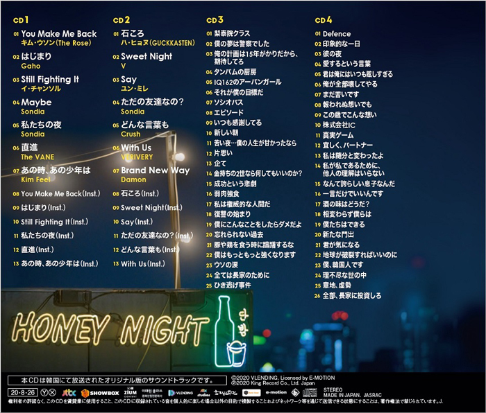 『梨泰院クラス』ブックレットより