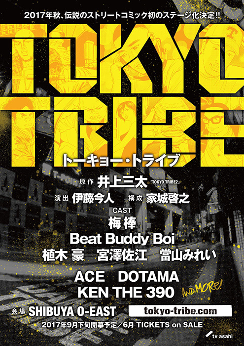 舞台版 Tokyo Tribe にace Dotama Ken The 390 宮澤佐江ら Spice エンタメ特化型情報メディア スパイス