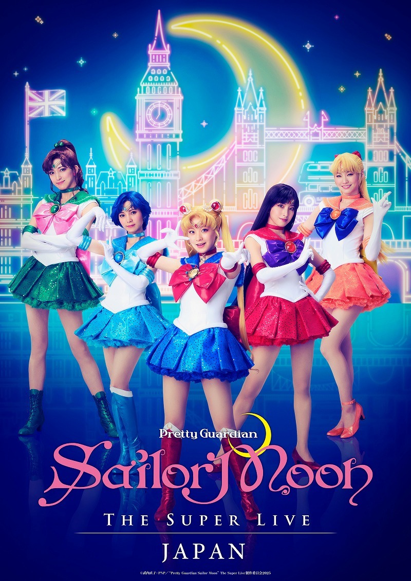 “Pretty Guardian Sailor Moon”The Super Live (C)武内直子・PNP／“Pretty Guardian Sailor Moon”The Super Live 製作委員会2025