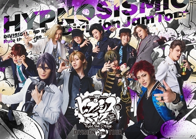 ヒプステ、ライブツアー Rule the Stage《Division Jam Tour》vol.2のメインビジュアル・キャラクタービジュアルなど全情報が解禁
