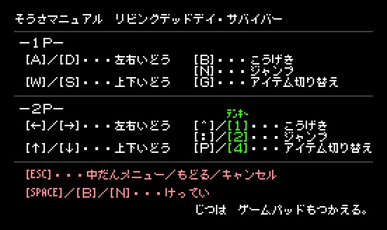 「ドロヘドロ　8bitゲーム　～リビングデッドデイ・サバイバー～」マニュアルより (c)2020 林田球･小学館／ドロヘドロ製作委員会