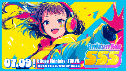 i☆Ris（茜屋日海夏、久保田未夢）、鈴木杏奈ら4組の出演が決定　新アニソン音楽フェス『Anison Fes SSS』開催