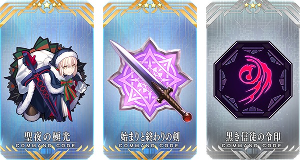 画像 Fgo 期間限定イベント クリスマス 18 ホーリー サンバ ナイト 開催 新サーヴァントを日替わり召喚 プレゼントも の画像7 10 Spice エンタメ特化型情報メディア スパイス