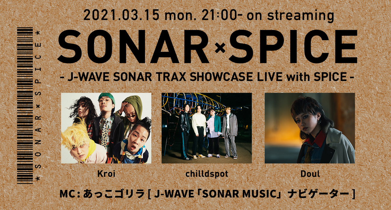 『SONAR×SPICE』フライヤー