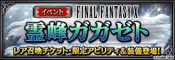 (C)2015,2016 SQUARE ENIX CO., LTD. All Rights Reserved. Developed by Alim Co., Ltd.