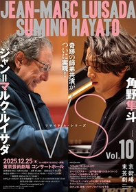 角野隼斗とジャン＝マルク・ルイサダが共演　『リサイタル・シリーズ「VS」Vol.10』の開催が決定