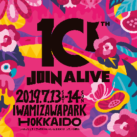 『JOIN ALIVE 2019』奥田民生、スキマスイッチ、SUPER BEAVER、sumikaら出演アーティストを発表　MCは徳光和夫が担当