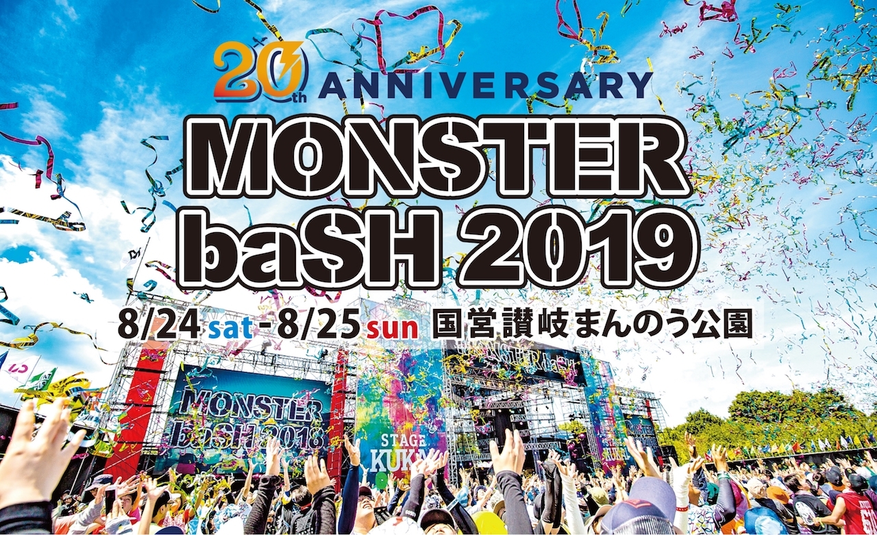 周年を迎える Monster Bash 第一弾アーティストにアレキ オーラル マイヘア スカパラ 四星球ら45組 Spice エンタメ特化型情報メディア スパイス