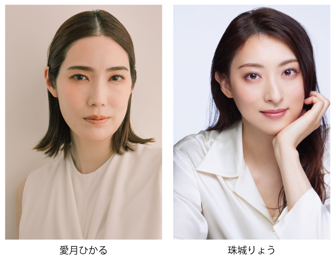 愛月ひかる×珠城りょう、MC・天真みちるら宝塚OGでスペシャル 愛月ひかる×珠城りょう、MC・天真みちるら宝塚OGでスペシャル