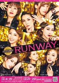 宝塚歌劇100周年メンバーが大集結　SPECIAL ENTERTAINMENT STAGE『RUNWAY』のビジュアル＆公演詳細解禁