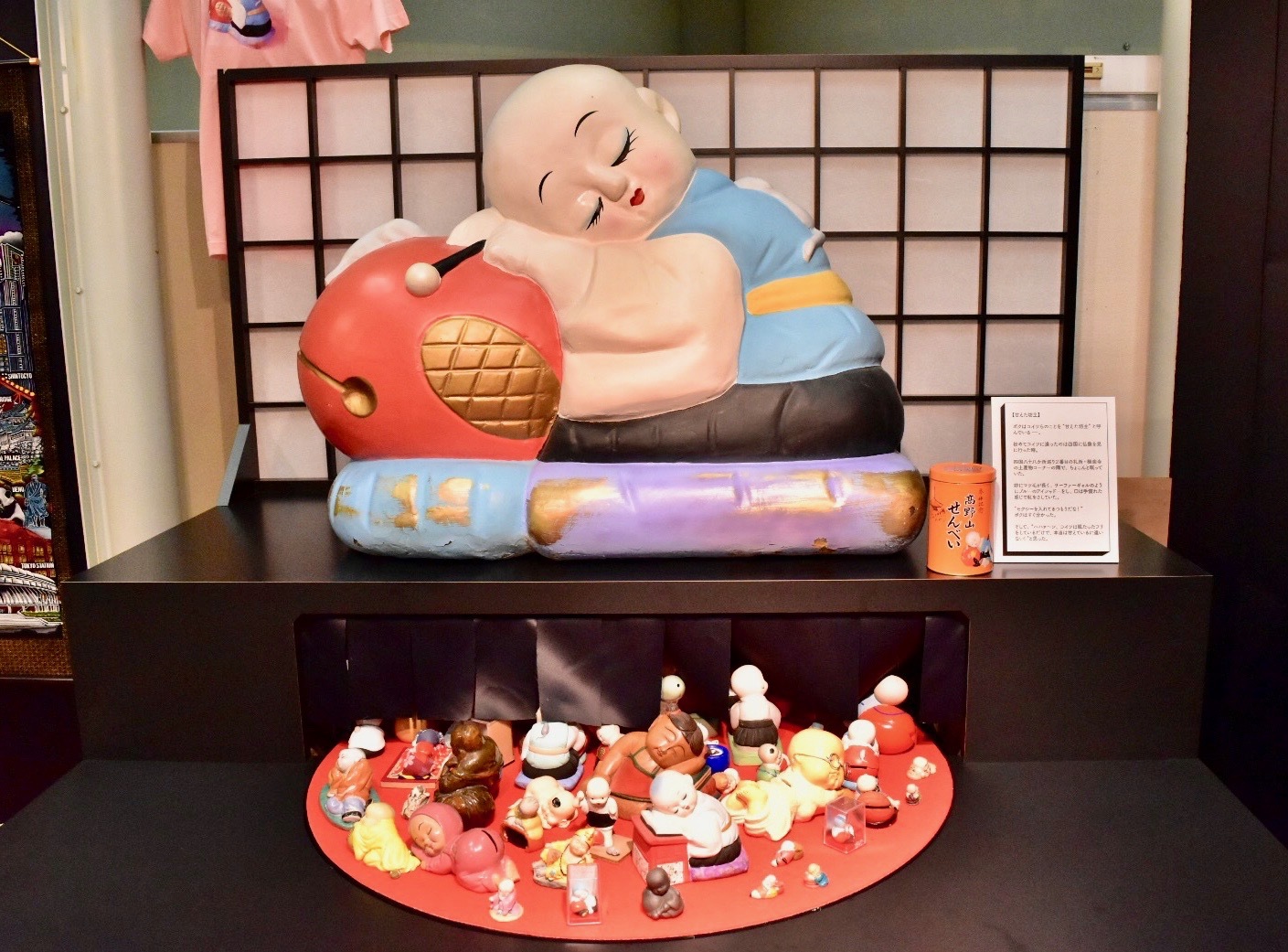 甘えた坊主ブーム