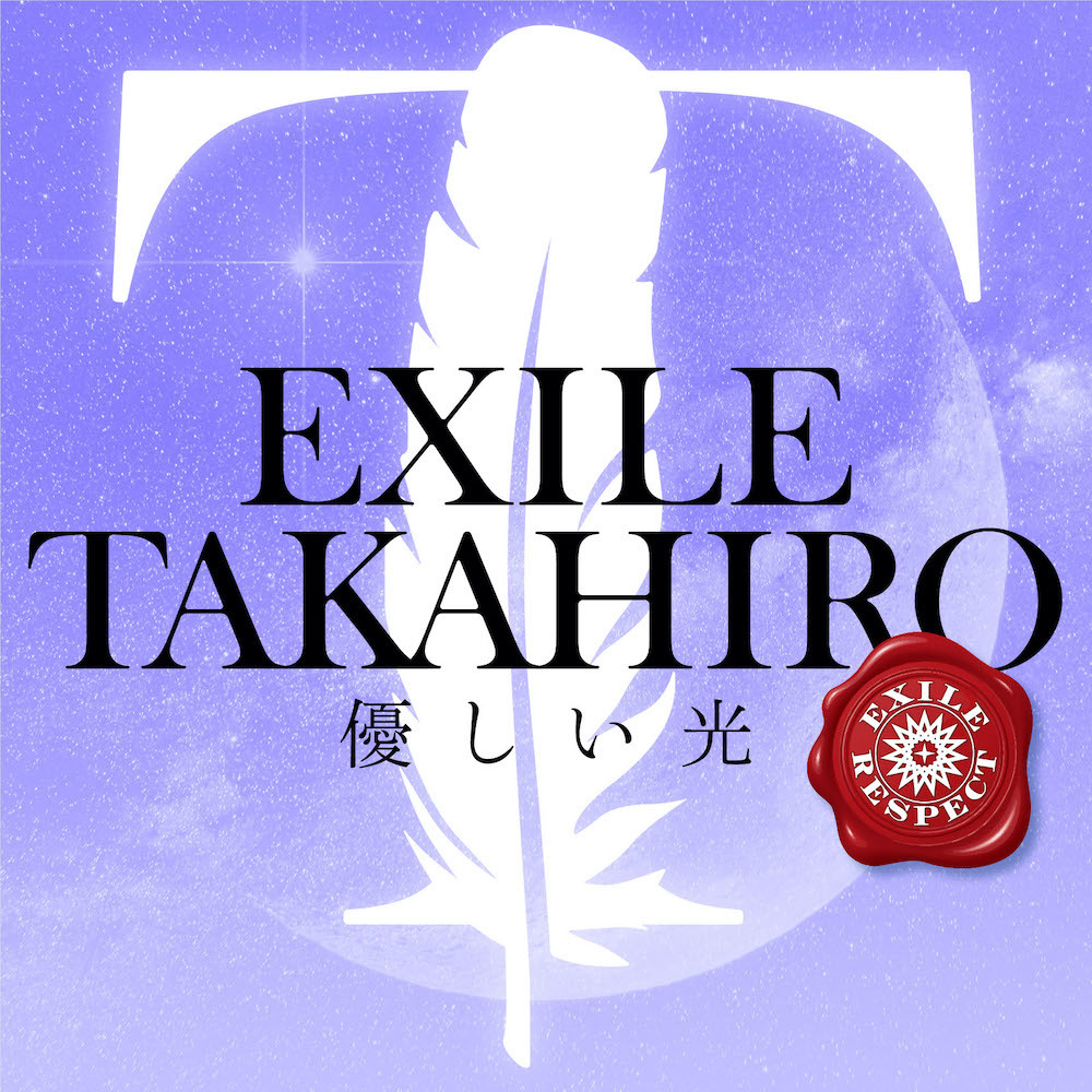 Exile Takahiro 初のクリエイティブディレクション作品となる 優しい光 のmv公開 海から都会までの道のりを描くロードムービー Spice エンタメ特化型情報メディア スパイス