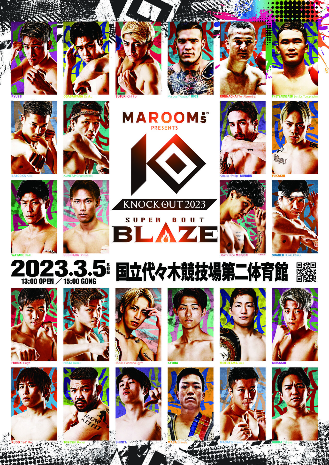 『MAROOMS presentsKNOCK OUT 2023 SUPER BOUT BLAZE』が3月5日、国立代々木競技場 第二体育館で開催される