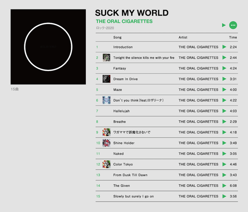 THE ORAL CIGARETTES、ニューアルバム『SUCK MY WORLD』の全トラック