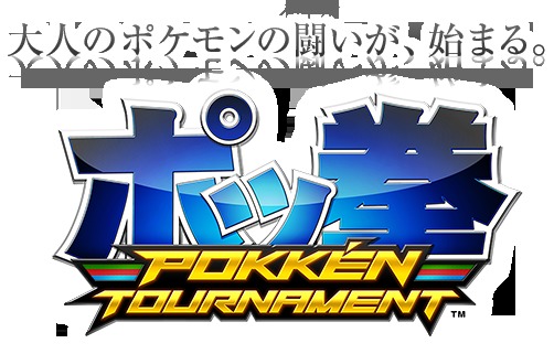 ポケットモンスター と 鉄拳 の夢のコラボレーション作品 ポッ拳 が遂に稼働 初日プレイレポートをお届け Spice エンタメ特化型情報メディア スパイス