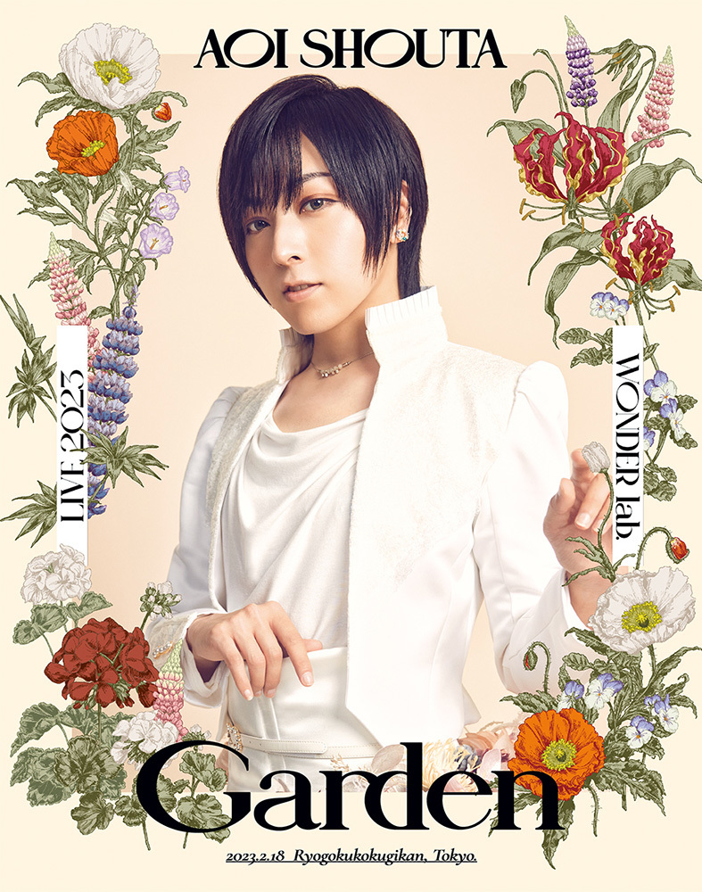 ライブBlu-ray「蒼井翔太 LIVE 2023 WONDER lab. Garden」ジャケット写真