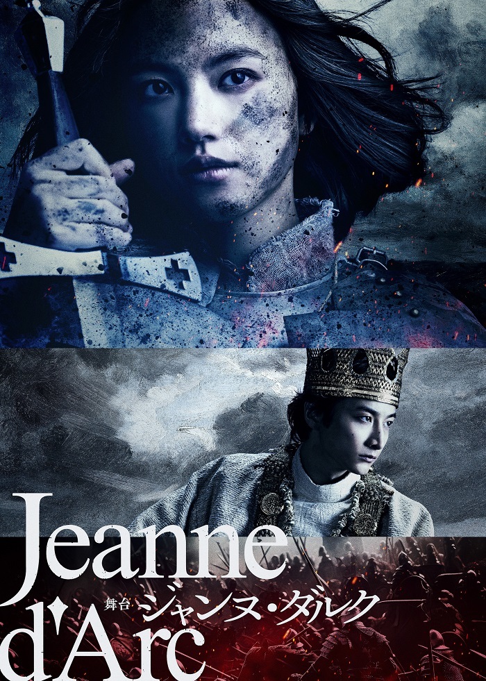 舞台「ジャンヌ・ダルク」〈2枚組〉 DVD （ジャンヌ・ダルク DVD