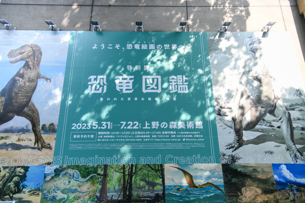 世界のパレオアートで恐竜研究の歴史を辿る“化石展示のない恐竜