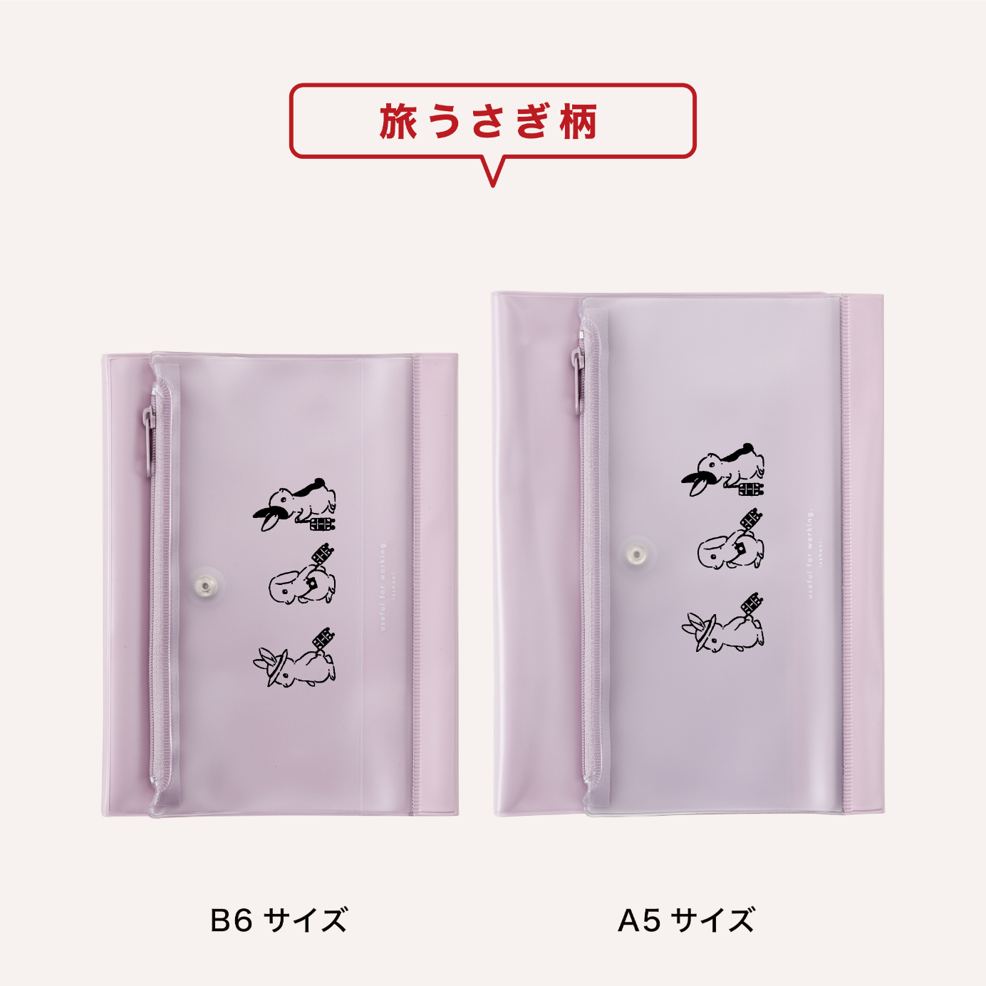 「isshoni.ペンケース付ノートカバー文具女子博限定」価格：B6 1,430/A5 1,540円（ダイゴー株式会社） 　限定柄「旅うさぎ」「純喫茶」「おすし」「雷鳥」各柄B6/A5対応の2サイズ