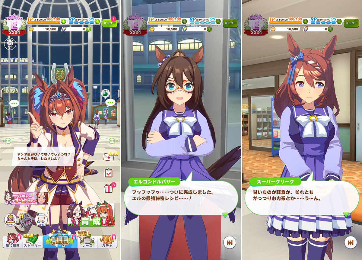 ホーム画面のエントランスは正面と左右を見渡すことができる。背景に表示されているフキダシをクリックするとウマ娘との会話がスタートだ