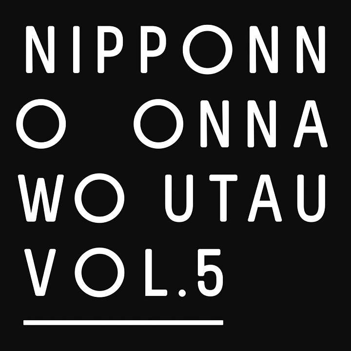 NakamuraEmi『NIPPONNO ONNAWO UTAU Vol.5』通常盤