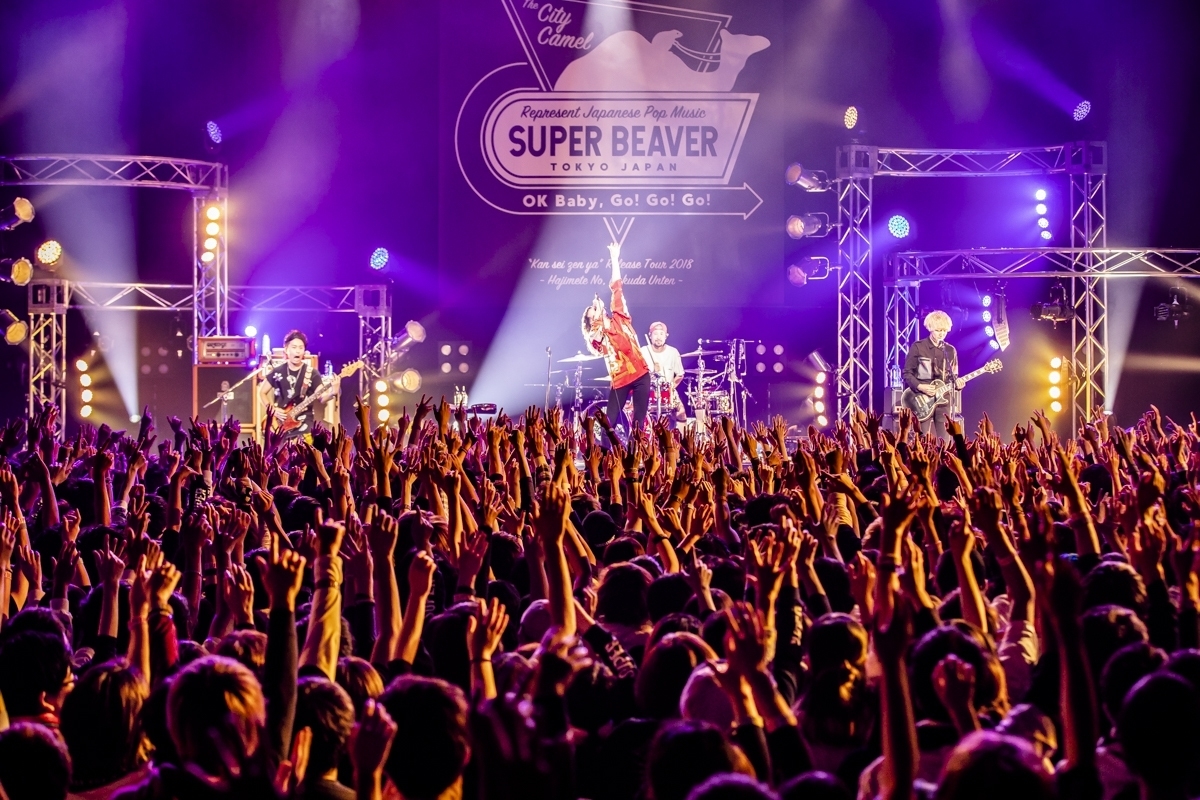 SUPER BEAVER『歓声前夜』ツアー大阪にて完遂 ――「バンドやっててよかったなって思う瞬間は、こういうことなのかなって思います」 |  SPICE - エンタメ特化型情報メディア スパイス