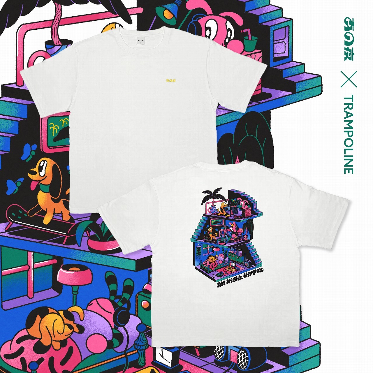 『あの夜であえたら』オフィシャルグッズ　「ラジオ部屋」Tシャツ＜あの夜×TRAMPOLINE＞ 