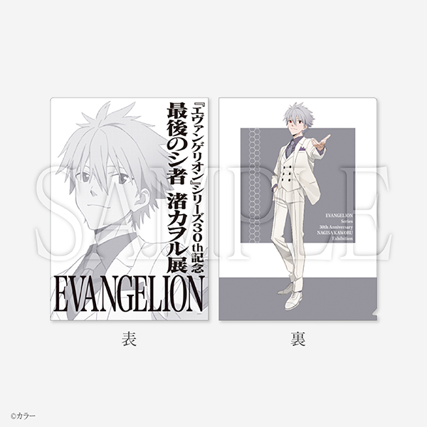 クリアファイル（2種） 各440円（税込）発売元：ムービック （C）カラー（C）カラー／Project Eva.