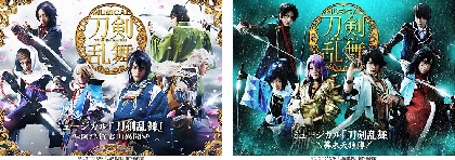 ミュージカル『刀剣乱舞』 ～真剣乱舞祭 2016～』がdアニメ