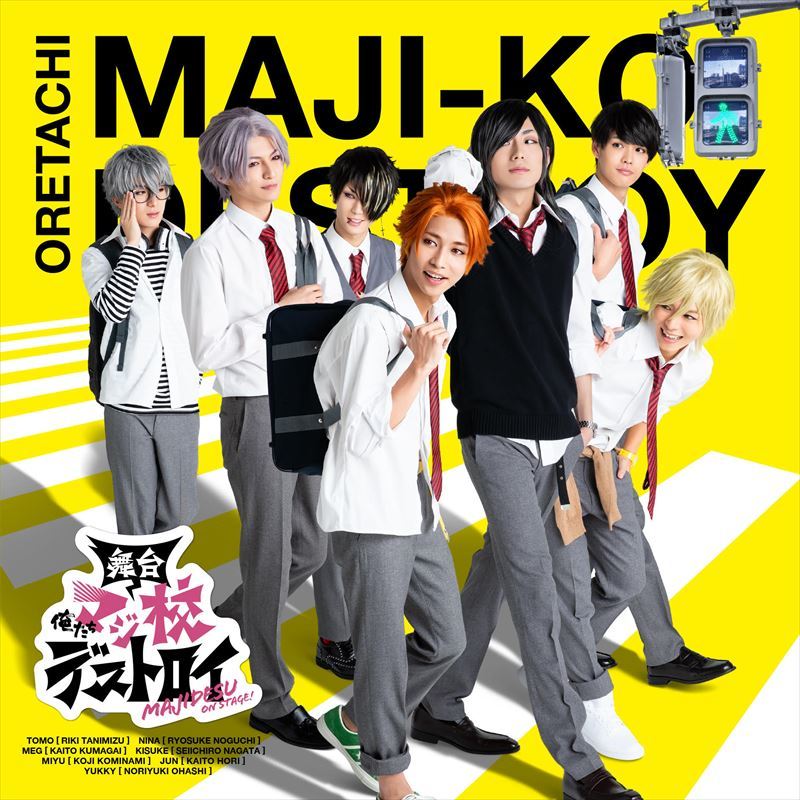 舞台のライブ音源を収録したCDのジャケット ⓒMarumero Tanaka／KADOKAWA／エイベックス・ピクチャーズ