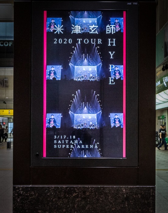 JR大宮駅中央改札で映し出される『米津玄師 2020 TOUR / HYPE』デジタルサイネージ