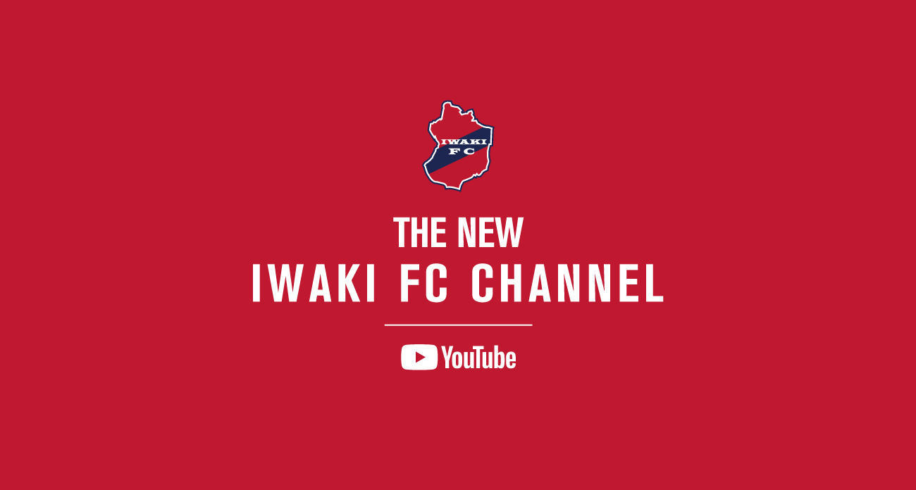 Jflのいわきfcがyoutubeチャンネル Iwaki Fc Channel を開設 Spice エンタメ特化型情報メディア スパイス